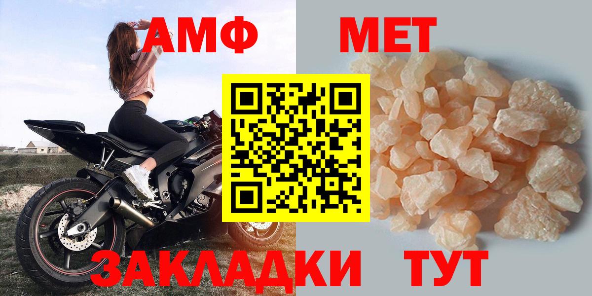 АМФ 97%  Вход с VPN  Амфетамин  Горно-Алтайск 