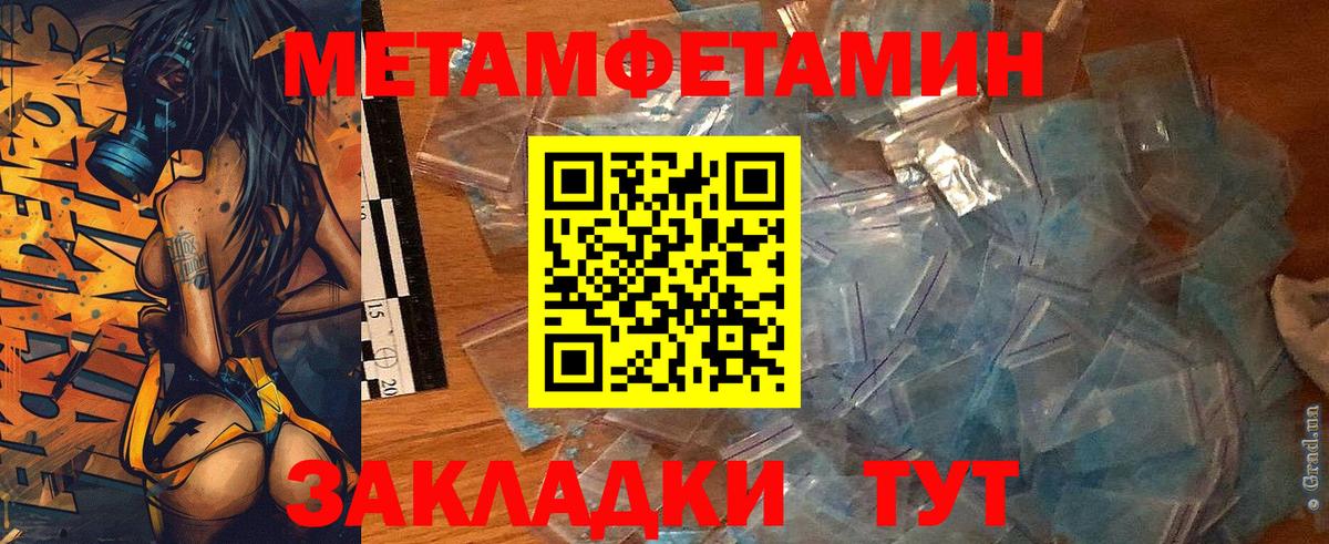 АМФЕТАМИН 97% Горно-Алтайск
