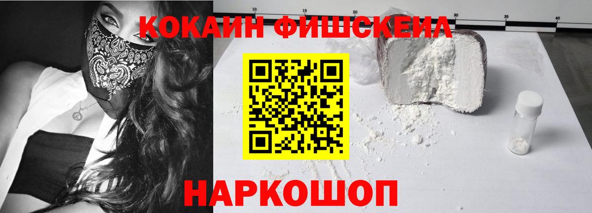Горно-Алтайск  Cocaine 97%  Cocaine VHQ  Вход с VPN 