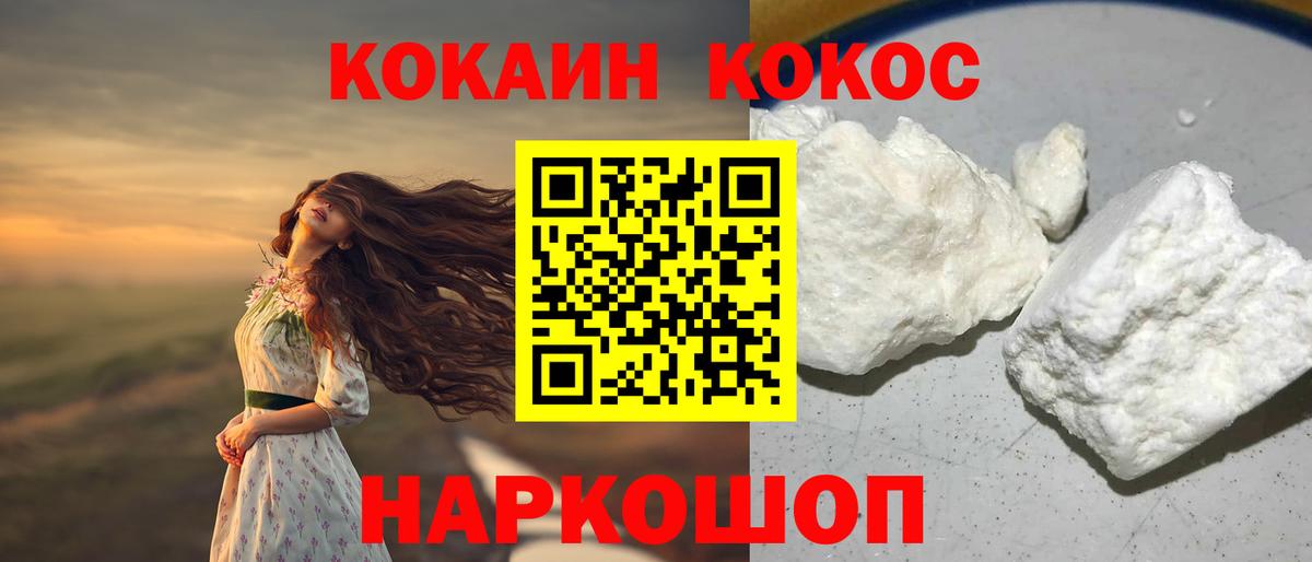 КОКАИН Боливия Горно-Алтайск