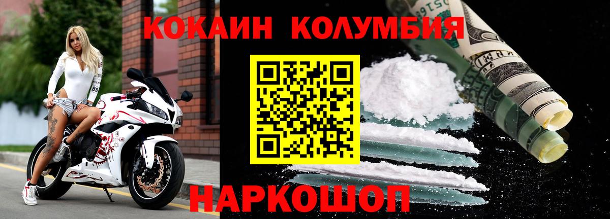 Купить наркоту  Гашиш  Каннабис  Мефедрон   КОКАИН  ГАШ  Горно-Алтайск  Вход с VPN 