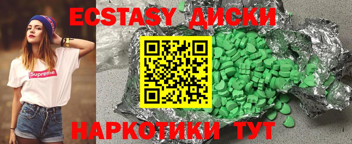 Ecstasy Punisher  Вход с VPN  ЭКСТАЗИ  мориарти телеграм  Горно-Алтайск 