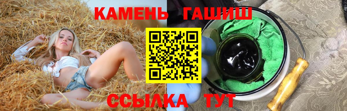 ГАШ  Вход с VPN  Горно-Алтайск  где купить наркоту  Гашиш убойный 