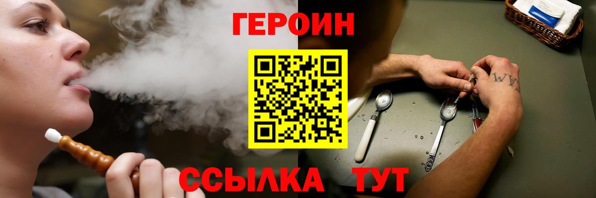 ГЕРОИН  ГЕРОИН афганец  Вход с VPN  Горно-Алтайск 