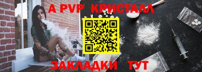 ALPHA PVP Добрянка