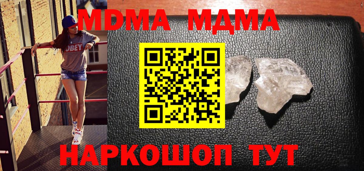 Горно-Алтайск  МДМА молли  Вход с VPN  MDMA молли 