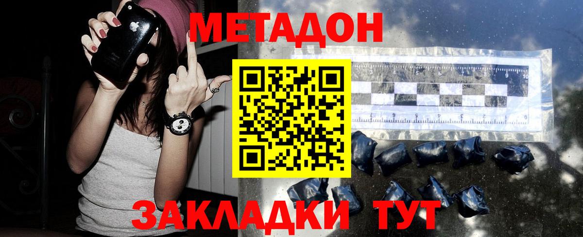 ссылка на мегу ССЫЛКА  Метадон кристалл  Вход с VPN  нарко площадка телеграм  Горно-Алтайск  Метадон methadone 