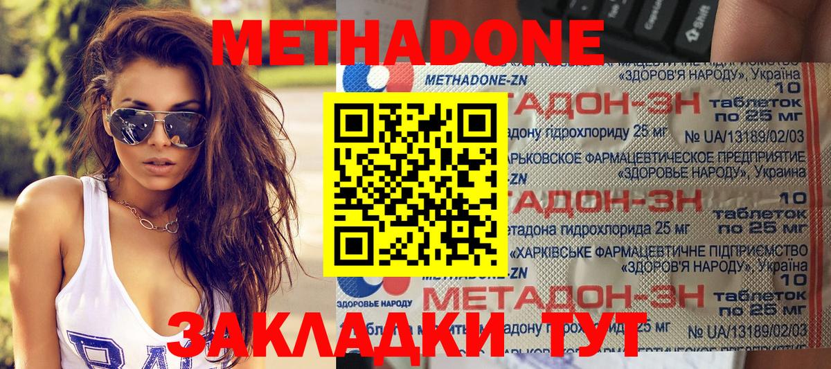 МЕТАДОН VHQ Горно-Алтайск
