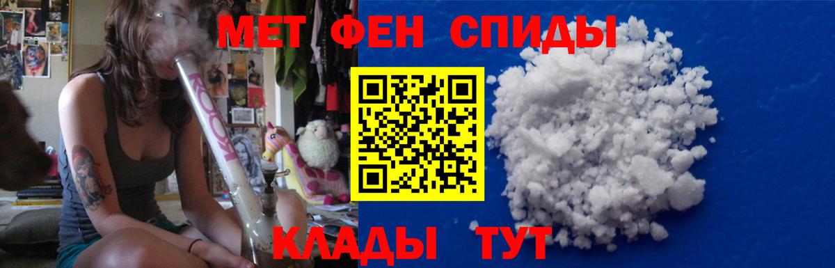 Первитин  Метамфетамин Methamphetamine  Вход с VPN  Горно-Алтайск 