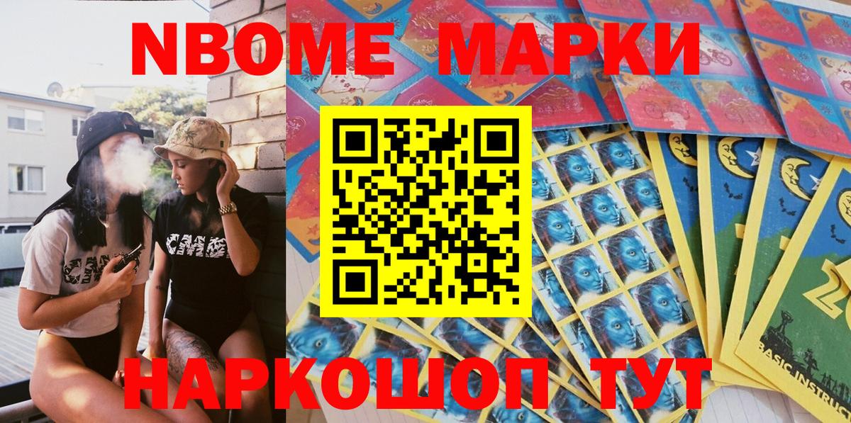 Марки NBOMe 1500мкг  Вход с VPN  Горно-Алтайск  Марки NBOMe  Марки NBOMe 1500мкг 