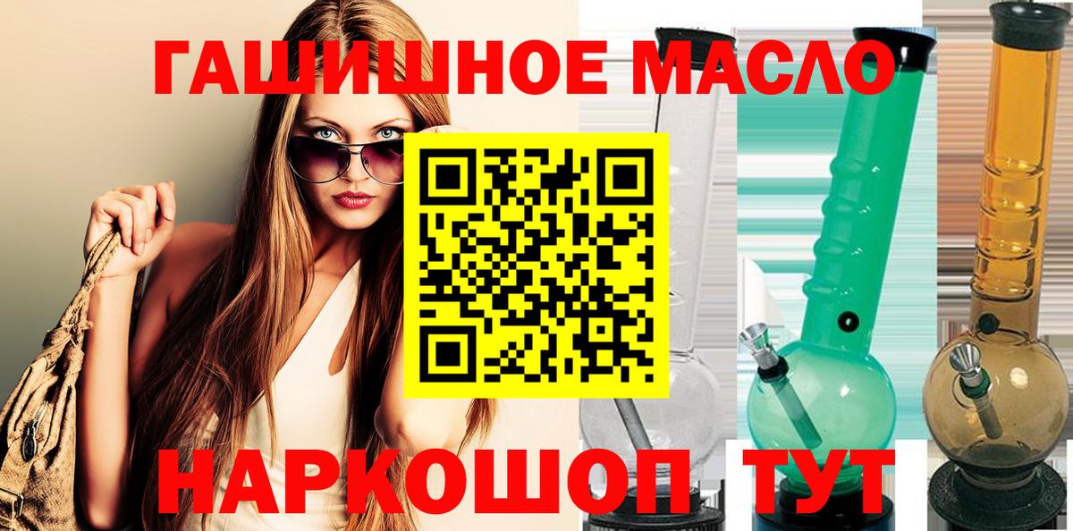 Дистиллят ТГК вейп  Дистиллят ТГК THC oil  Вход с VPN  Горно-Алтайск 